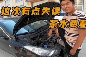 去收一台15年朗动，结果车况报搂了，茶水费少给200，下次报准点视频封面