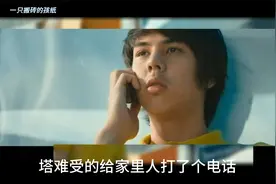 １８岁中学生逆袭成为最年轻的亿万富翁视频封面