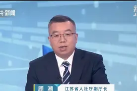 人社厅|VCR7：江苏智慧人社APP 好用吗？视频封面