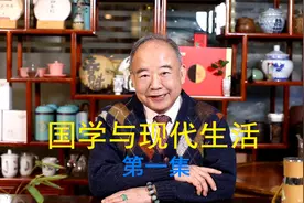 朱荣智谈国学：想要知道国学对生活的影响，先要理解什么是国学视频封面