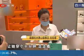 家人嫌婚鞋颜色不好，想退货却被拒绝，理由是磨损严重影响销售视频封面