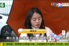 15万多买二手车 准备卖车时查到“碰撞史”？杭州应女士不淡定了视频封面