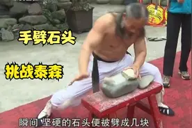 青城派掌门何道君，挑战泰森、征服泰拳高手、手劈石头，功夫了得视频封面