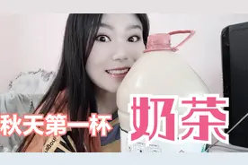 胖女孩收到秋天第一杯奶茶，异地男友真细心，把女友宠成小公主视频封面