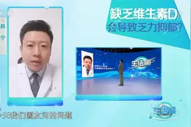 今天也是不想上班的一天？你知道为什么每天都乏力抑郁不想动吗？视频封面