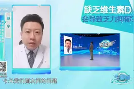 今天也是不想上班的一天？你知道为什么每天都乏力抑郁不想动吗？视频封面