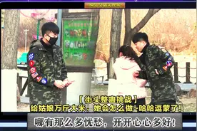 【街头整蛊挑战】给东北姑娘万斤大米，她会怎么做~哈哈逗蒙了！视频封面