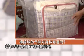 樟脑球，消毒杀虫！它的气味对人体有害吗？视频封面