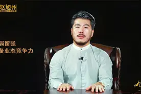 商业地产中业态要有去弱留强的意识形态，赵旭州解析视频封面