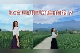 没人给你拍照？稻田拍摄太简单了，跟我学学用手机这样自拍吧！