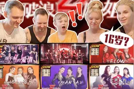 芬兰人看《乘风破浪的姐姐》被圈粉？！不敢相信姐姐的真实年龄！视频封面