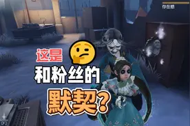 第五人格：红蝶更纱首秀，新皮肤实战被虐哭！视频封面