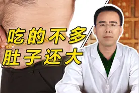 明明吃的不多肚子还胖，可以湿气过盛导致的，中医教你轻松减肚子视频封面