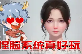 试玩新游天涯明月刀，捏脸系统简直好玩！小伙伴你打几分？