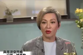 余安安为何与周润发离婚？节目自曝：当初只是一时冲动才闪婚