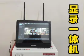 开箱海康威视显录一体机，支持无线摄像机接入，专为小场景打造视频封面
