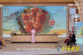 秋季养生食物沙棘，有哪些养生功效？来听听专家怎么说|健康之路视频封面