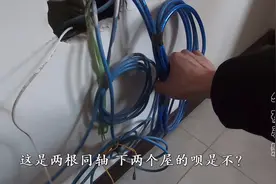 新楼新户新装有线电视，预埋线搞懵安装师傅，这电工准备挺充足呀视频封面