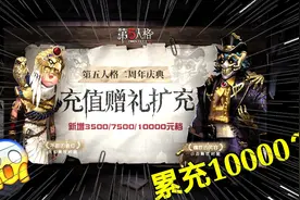 第五人格：官方充值赠礼曝光，一共两款金皮！累充10000直接拿
