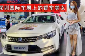 老外逛深圳车展，比起传统豪车，更吸引人的是中国国产新能源车!视频封面