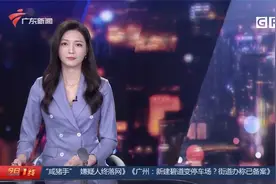 深圳电动单车上牌门槛或将“放宽”视频封面