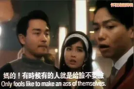 蓝江传：唯一能和雷洛抗衡的人物，四亿探长蓝江敢与整个警界为敌视频封面