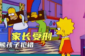 熊孩子犯罪，家长受刑，熊孩子都得少一半视频封面