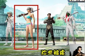 刺激战场：国际服的4V4比国服的好玩多了，童心一本正经的说视频封面