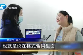 婚纱照订金，合同规定不退？市场监管部门：霸王条款 可以退（5）视频封面