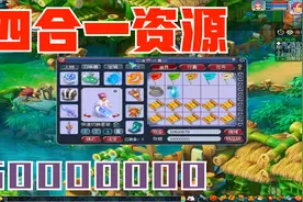 梦幻西游：四合一的资源开一轮赤金宝箱然后挖高图和开瓶子跟炼妖