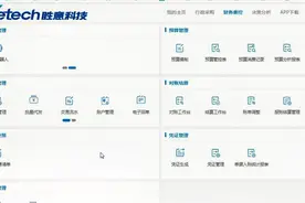 演示胜意差旅平台智能机器人，帮助财务实现票据智能审核和签收视频封面