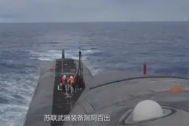 “豆腐渣”航母下水5分钟，舰身撕裂300条大缝，数百人就地免职视频封面