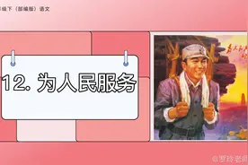 为人民服务。人固有一死，或重于泰山，或轻于鸿毛。@聆听罗玲视频封面
