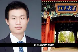北大韦东奕遭质疑不如丘成桐，网友：话别说太早，莫欺少年穷视频封面