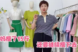熊妈一个月瘦了15斤，体重卡在120下不去，扬言必须瘦到110斤视频封面