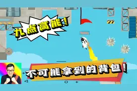 老肉9点钟再次超燃爆发！不可能完成的火箭背包！超级鸡马17c