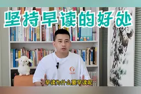 早读的2大好处和3个重要步骤视频封面