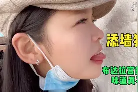 冬游西藏，听说布达拉宫的墙是用牛奶加蜂蜜刷上去的，尝尝啥味道视频封面