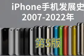 5分钟看完！苹果iPhone手机发展史2007-2022年，第5版