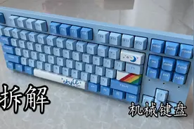 拆解电脑机械键盘 看看机械轴内部有什么区别视频封面