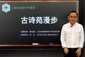 人教版八年级 初二-语文-下册-第3单元 课外古诗苑漫步视频封面