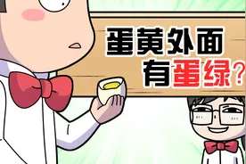 为啥煮鸡蛋的蛋黄外面有层绿？视频封面