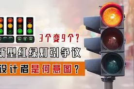 “新型红绿灯”再升级？央视亲自出手辟谣，设计者真实动机遭质疑