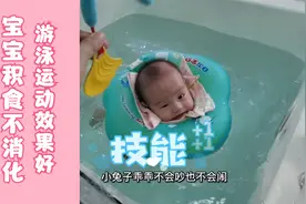 小宝贝最近有点积食，宝爸宝妈带他游泳运动助消化，效果很好@