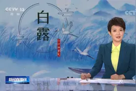 今天17时53分迎来“白露”节气 露从今夜白 夜自此日凉
