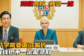孩子入学顶级高校，第一天就被人锁进柜子里，校方：我们没有监控视频封面