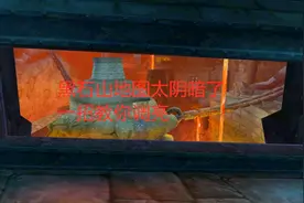 魔兽世界怀旧服黑石山地图太阴暗了，一招教你调亮视频封面