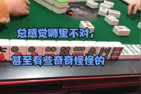 总感觉哪里不对，甚至有些奇奇怪怪的，小哥这手操作是走神了吗？