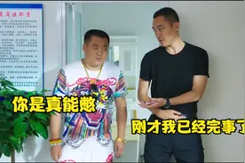 宋晓峰和大个爆笑场面，两人比赛憋尿，没想到大个竟然尿裤子里视频封面