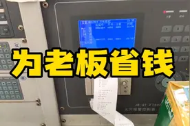 老板雇我是为了省钱，咱也不能糊弄人家呀，必须用真材实料